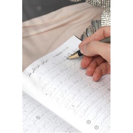 Kalem İle Yazılabilen Gölgeli Kur'anı Kerim
